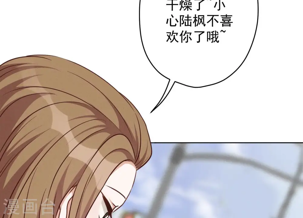 第109话 情敌挑衅？25