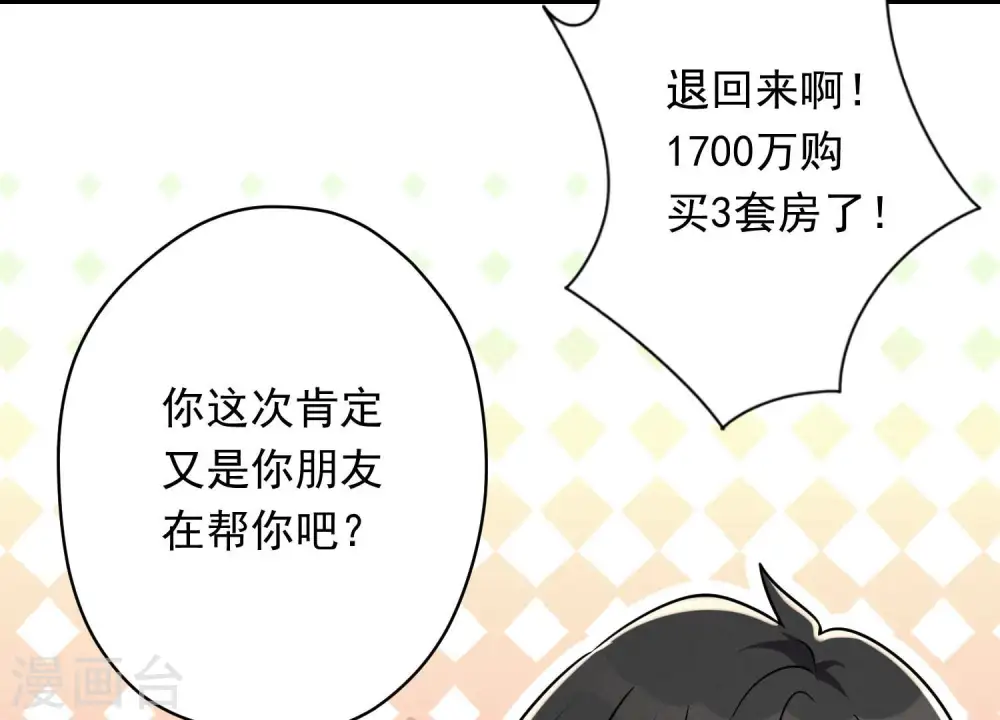 第115话 赘婿有阴谋50