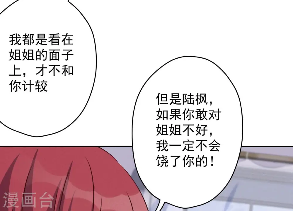 第113话 幕后大佬50