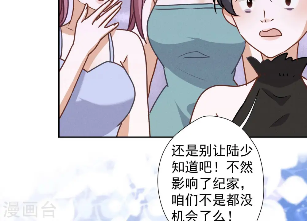 第41话 赘婿是财阀阔少？21