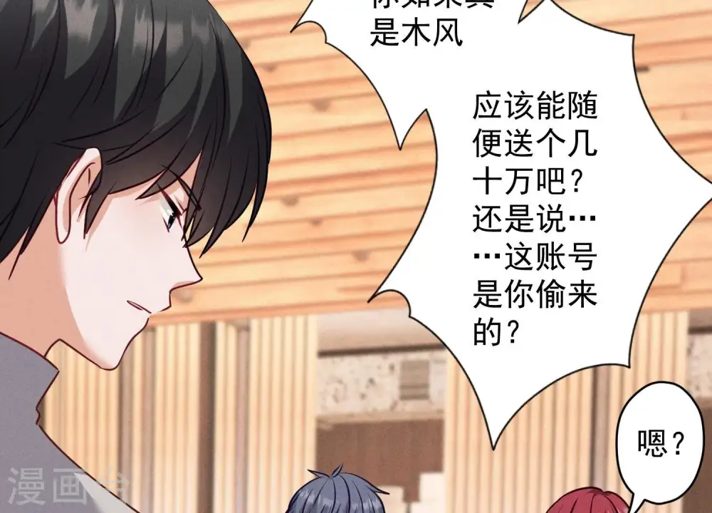 第177话 美人陷阱15