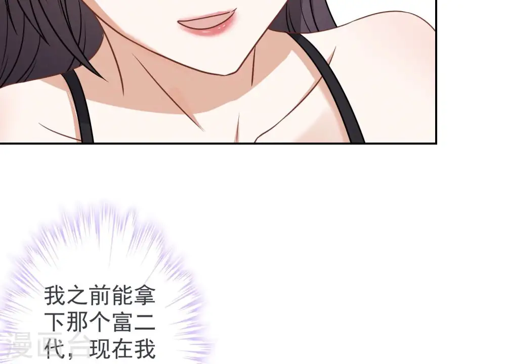 第107话 不一样的男人6