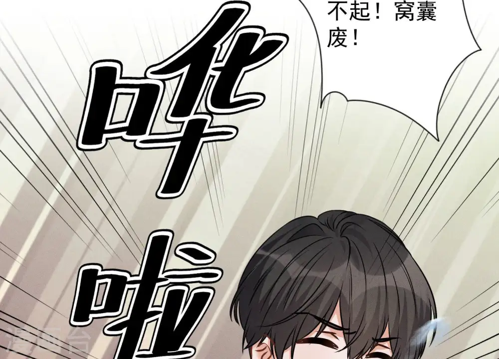 第94话 找茬变跪求？10