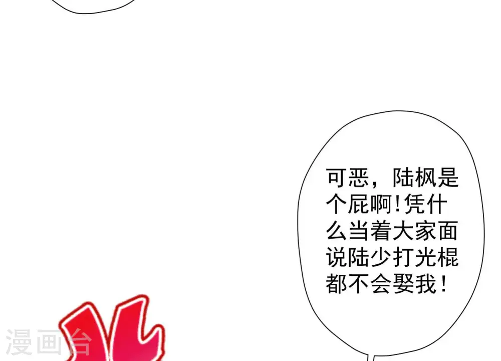 第38话 结婚纪念日105