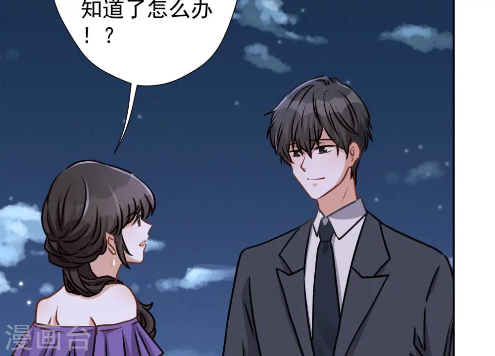 第41话 赘婿是财阀阔少？13