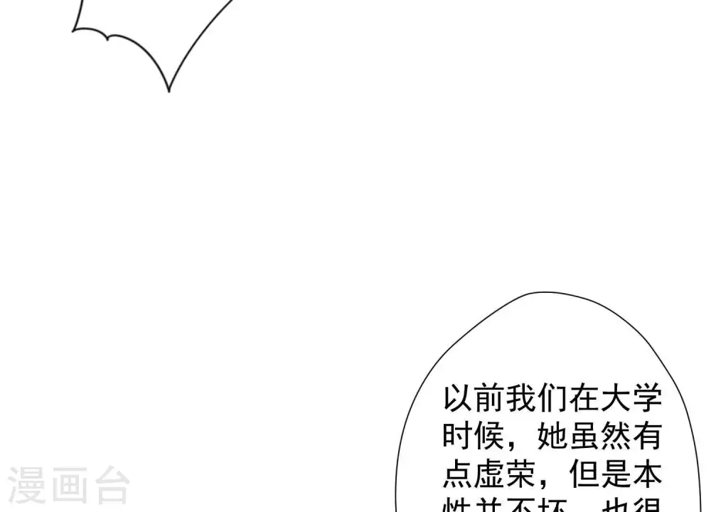 第16话 狗改不了吃屎86