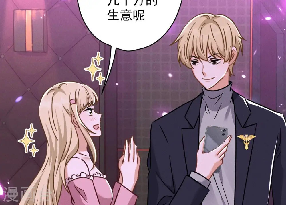 第150话 谁是绊脚石41