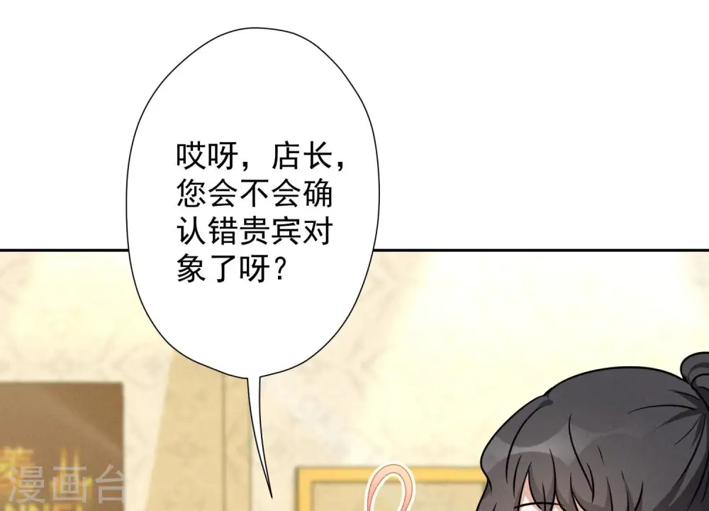 第102话 超级VIP6