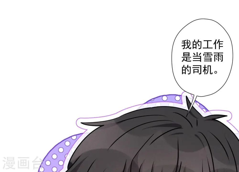 第80话 酒神的传说15