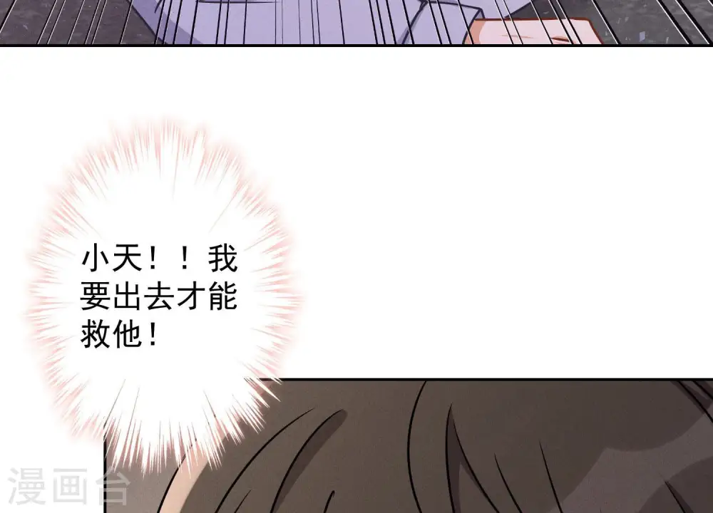 第49话 有恃无恐56