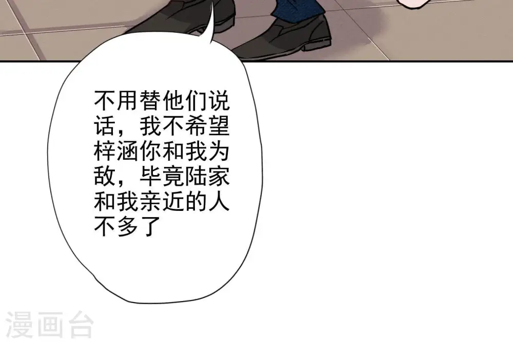 第6话 赘婿逆袭59