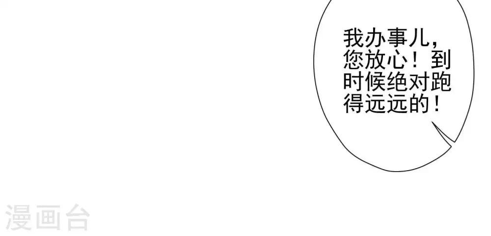 第33话 珍惜你68