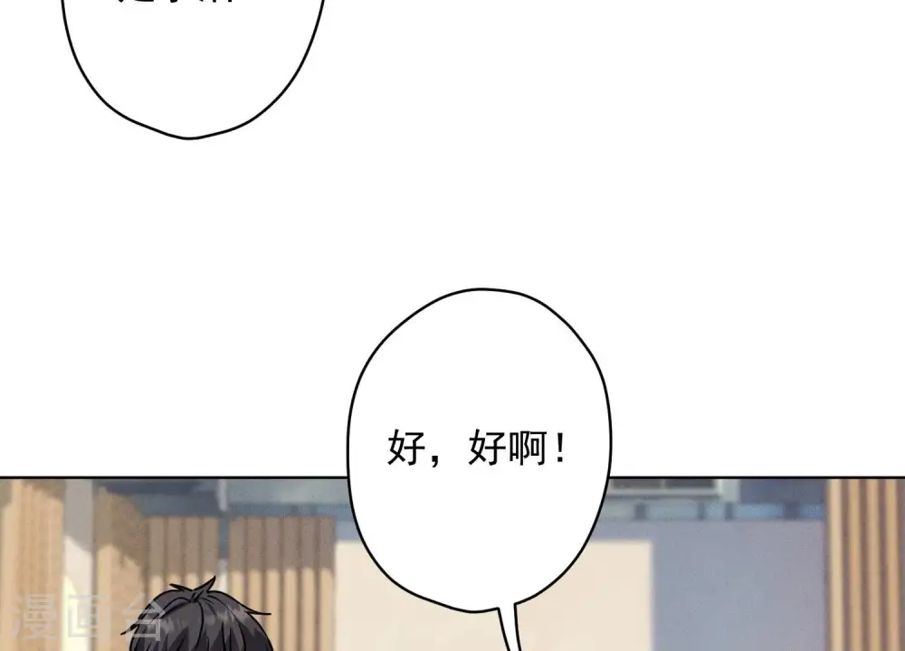 第168话 姨妹的男朋友26
