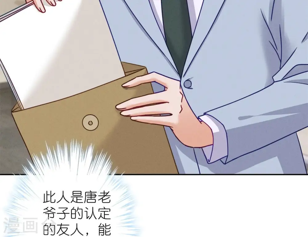 第195话 恕不奉陪28