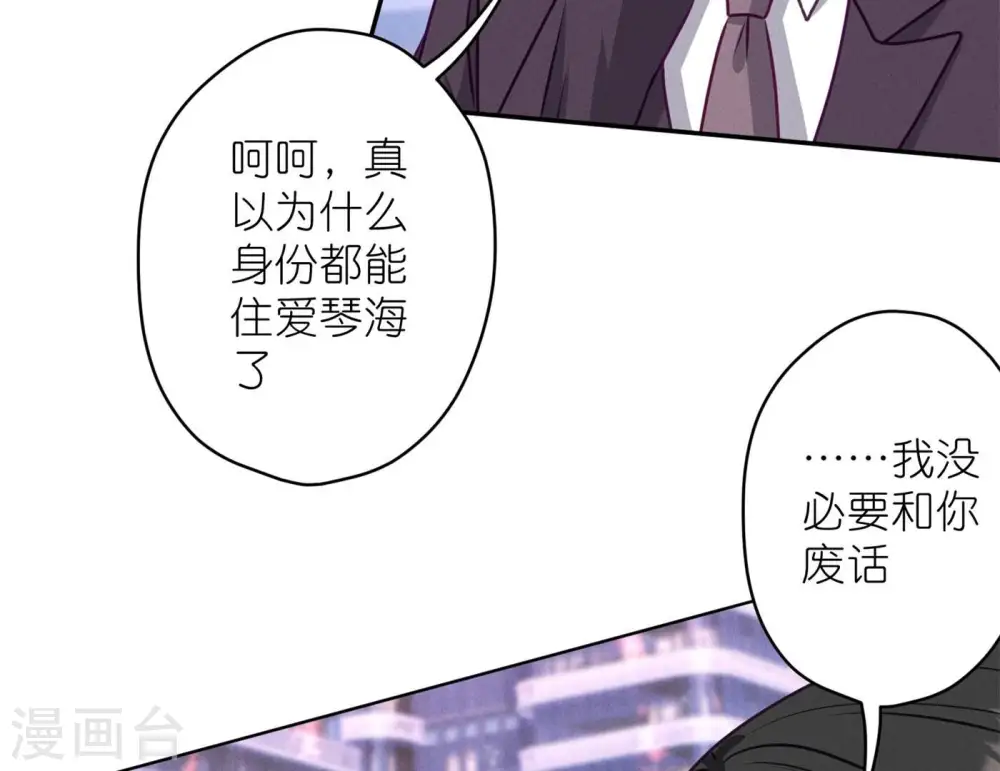 第200话 贵贱之分48
