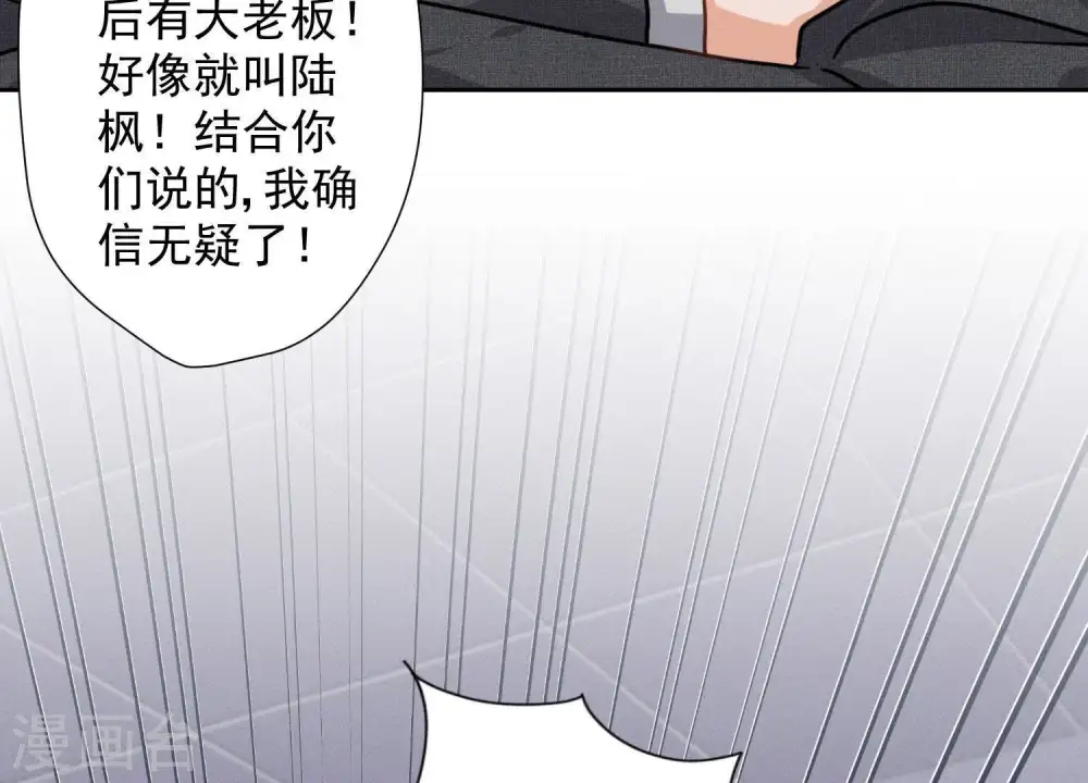 第31话 您究竟有几个私生子？59