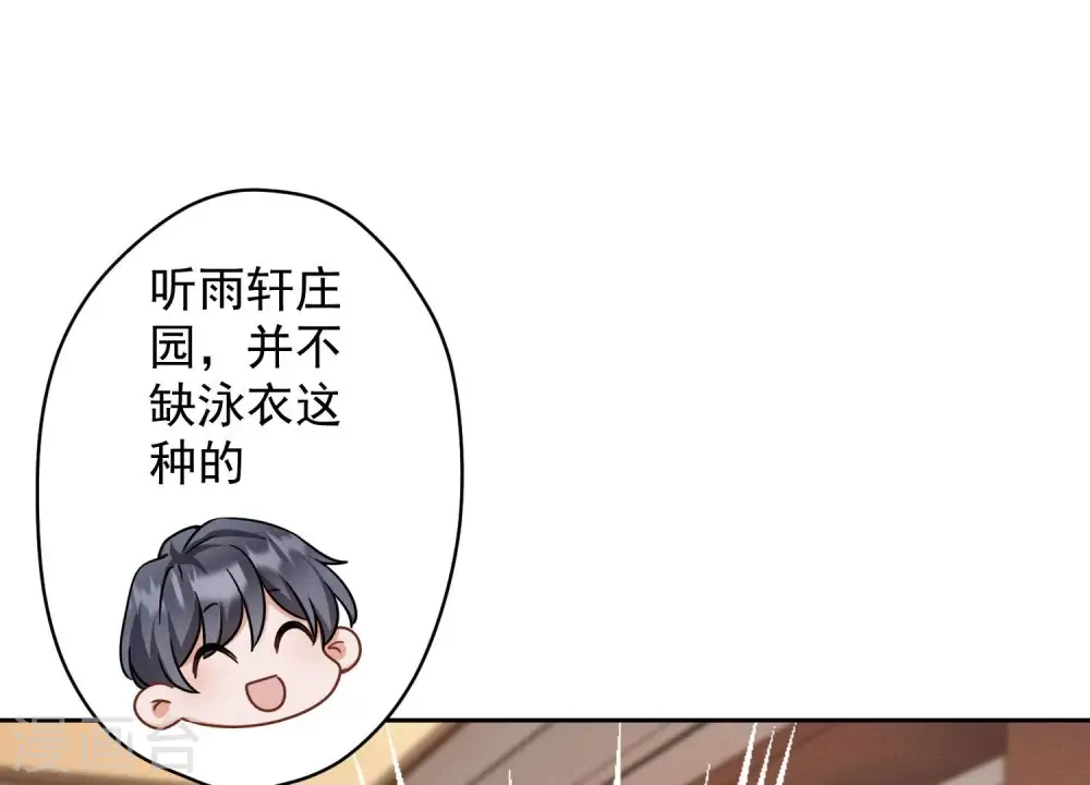 第171话 度假村的诱惑17
