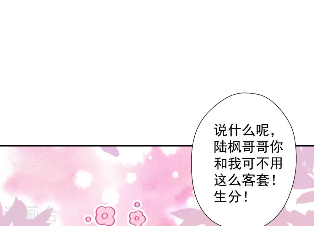第87话 神秘惊喜27