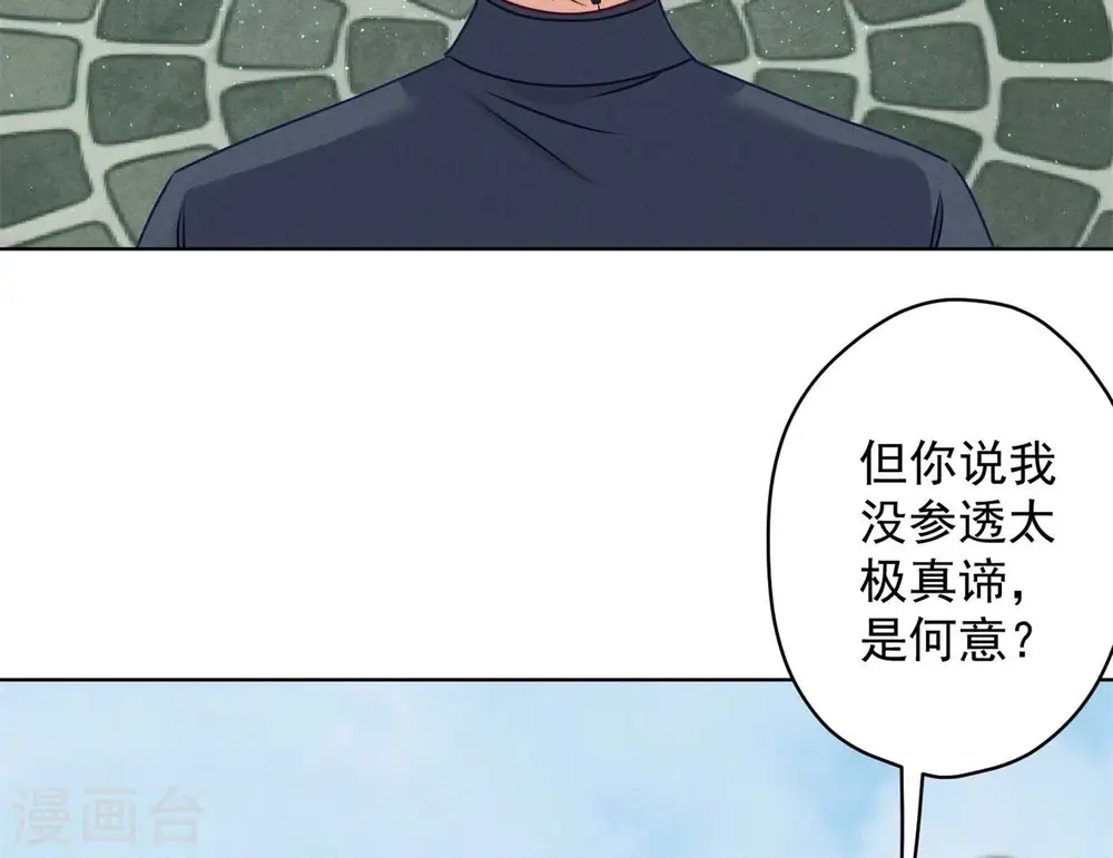 第189话 神秘高手66