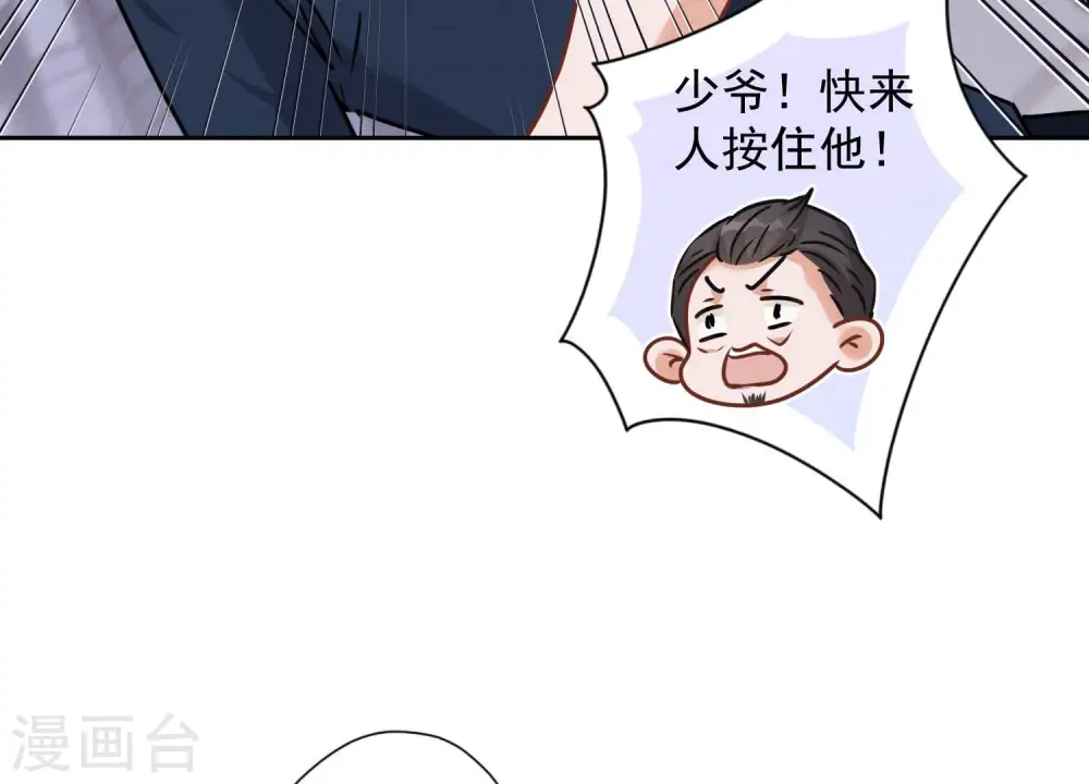 第85话 对人渣不需要客气19