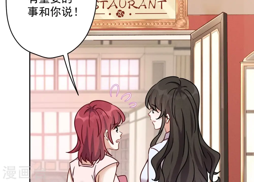 第118话 糖衣炮弹77