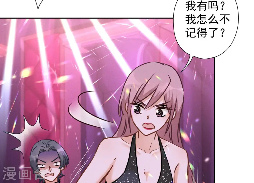 第79话 干妹妹认哥哥28