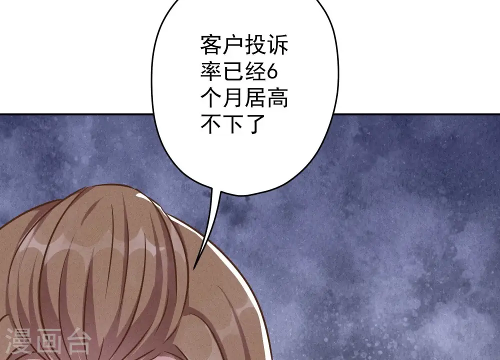 第118话 糖衣炮弹17