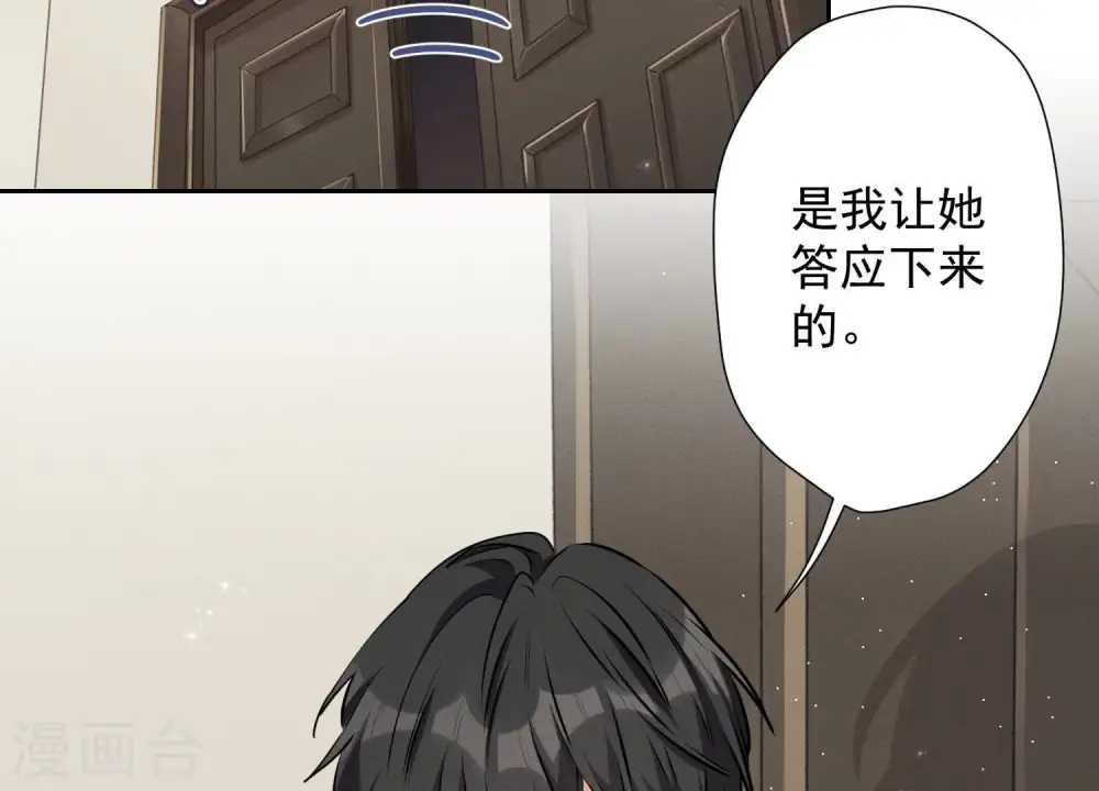 第9话 孤枕难眠12