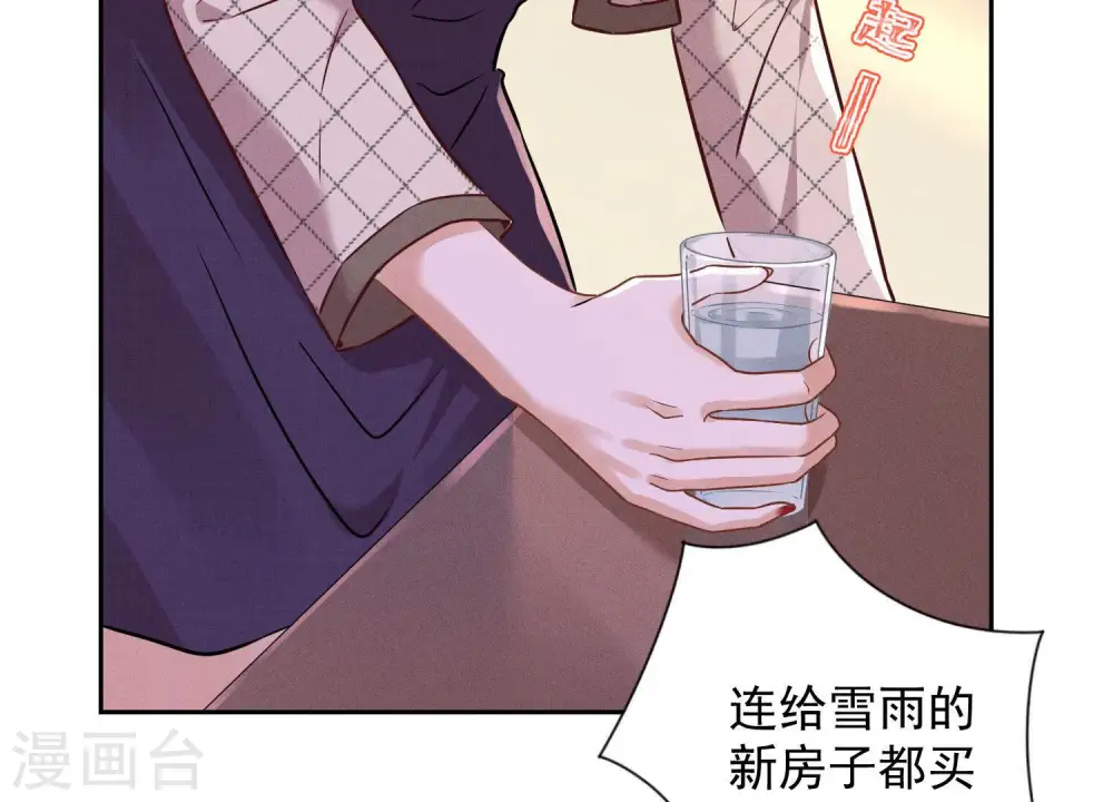 第94话 找茬变跪求？9