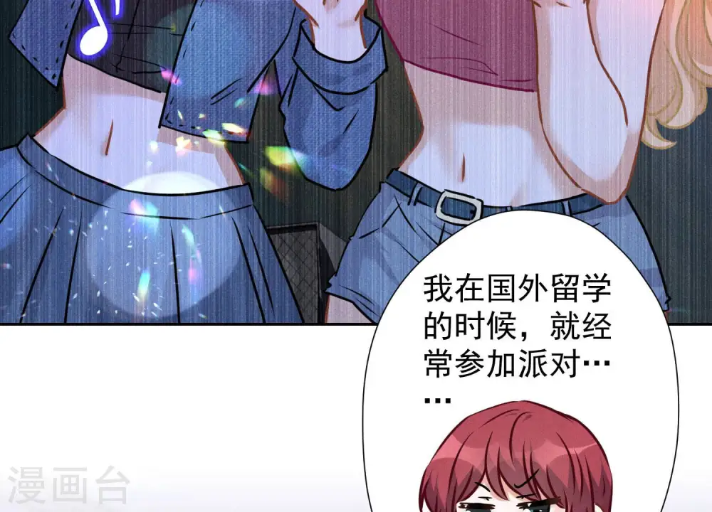 第70话 小姨子的男保姆23