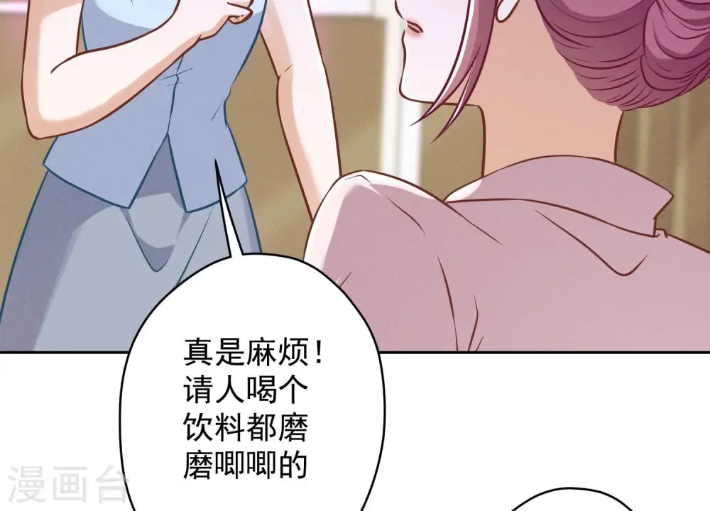 第127话 职场潜规则66