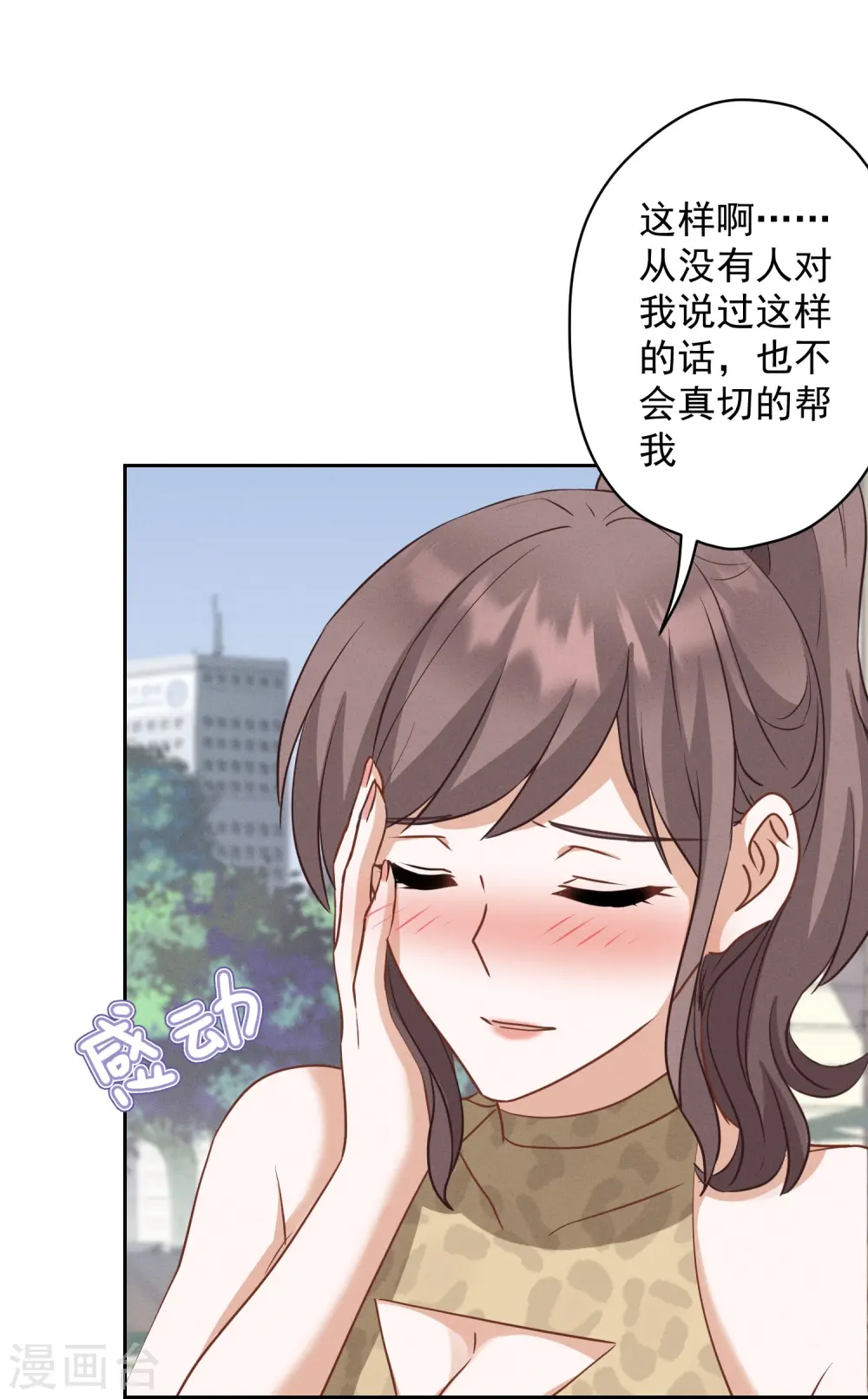 第173话 招桃花12