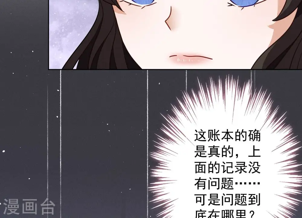 第184话 清理门户42
