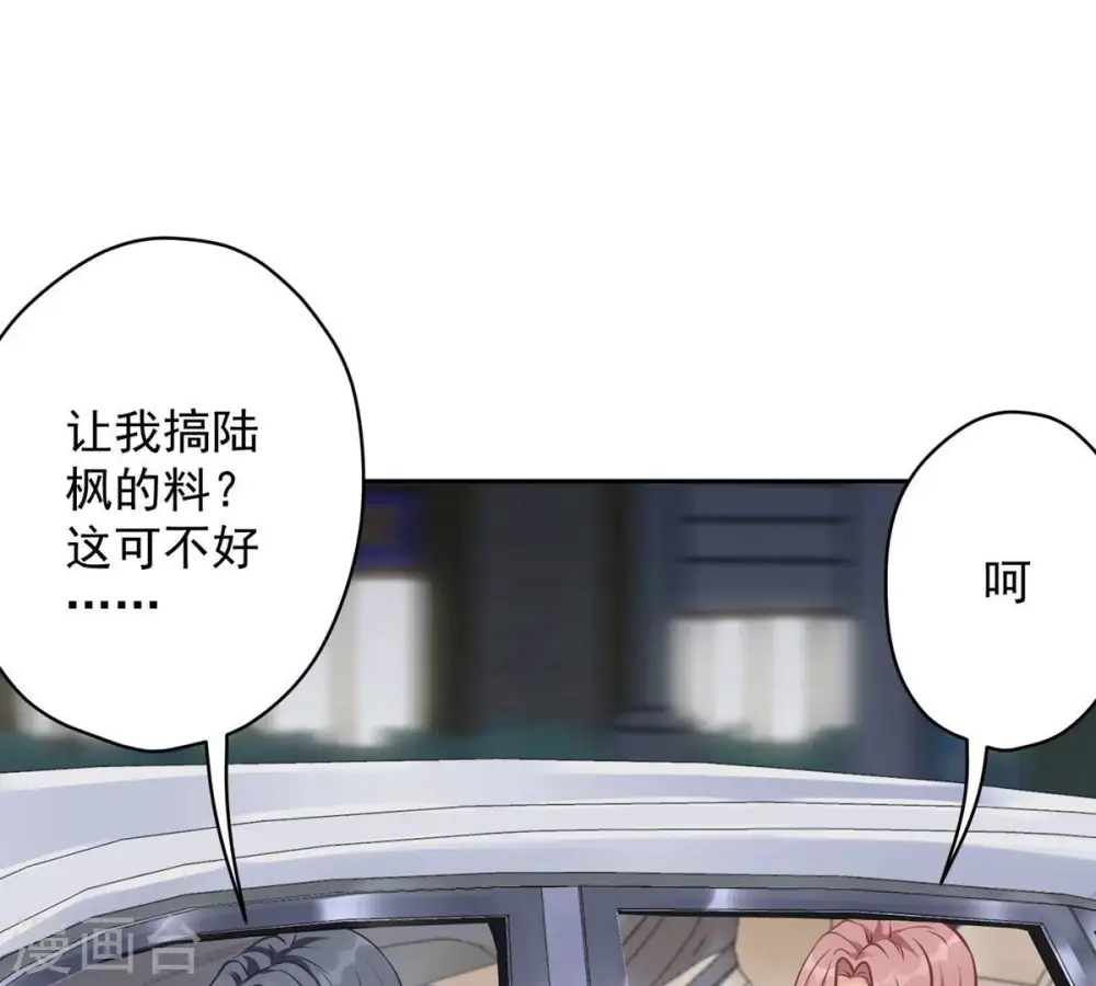 第136话 姐夫是人渣54
