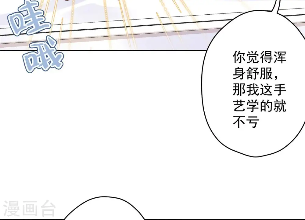 第186话 女人的禁忌10