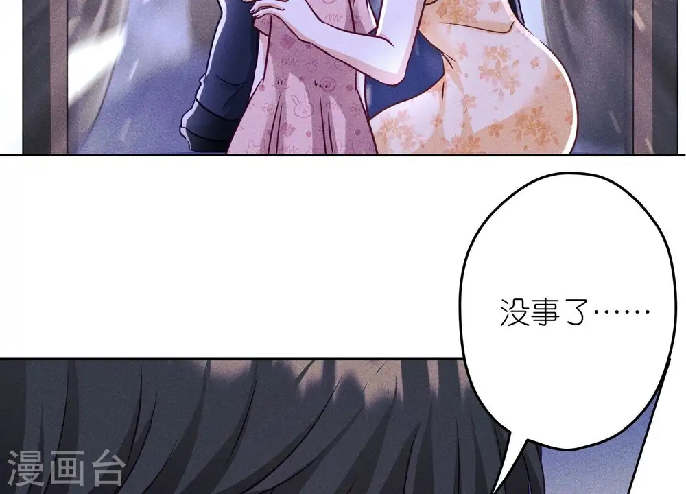 第238话 丢失记忆的不止是我75