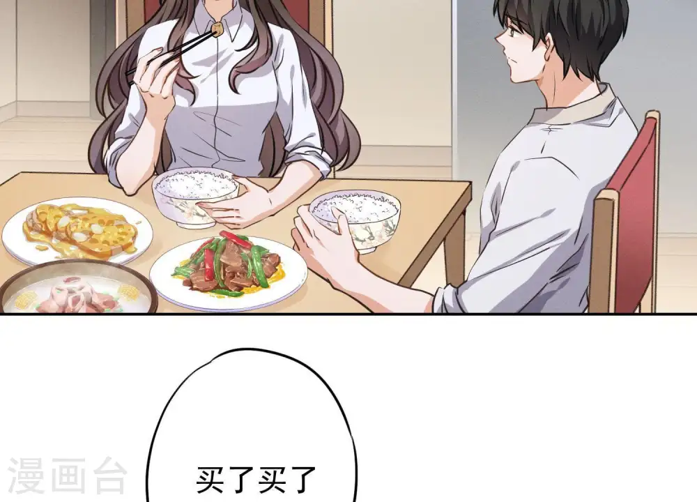 第3话 狼子野心3