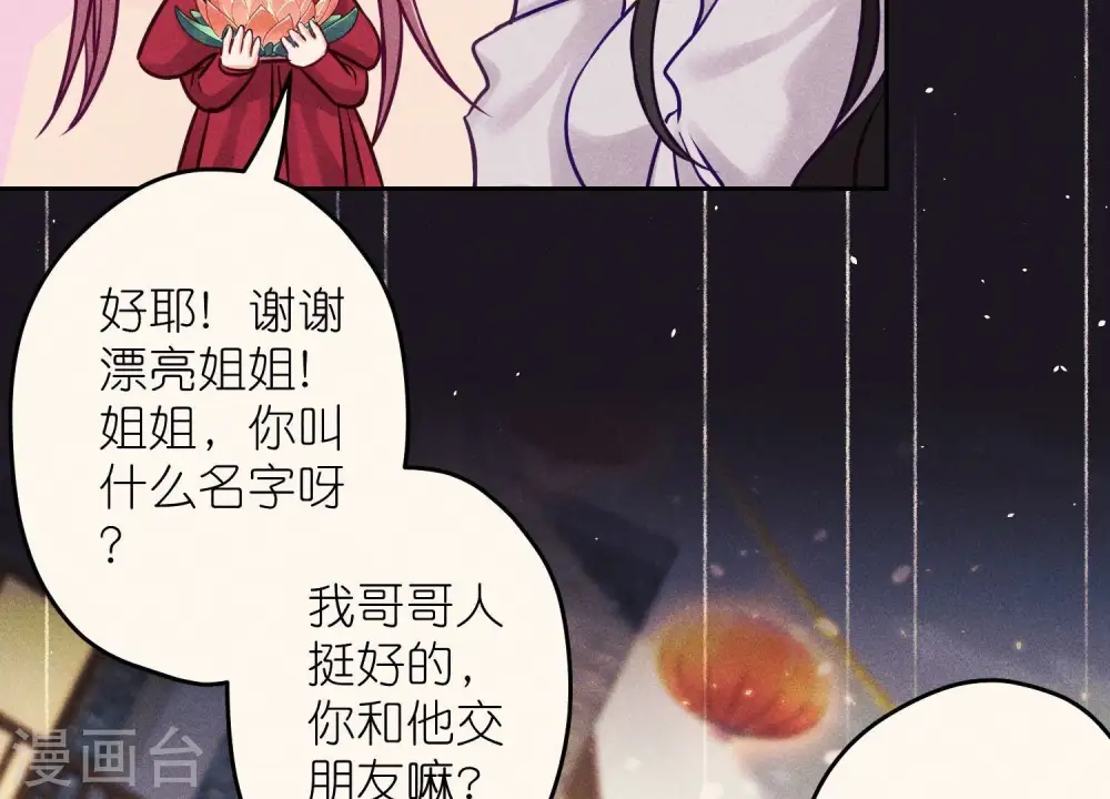 第229话 “诺”之一字73