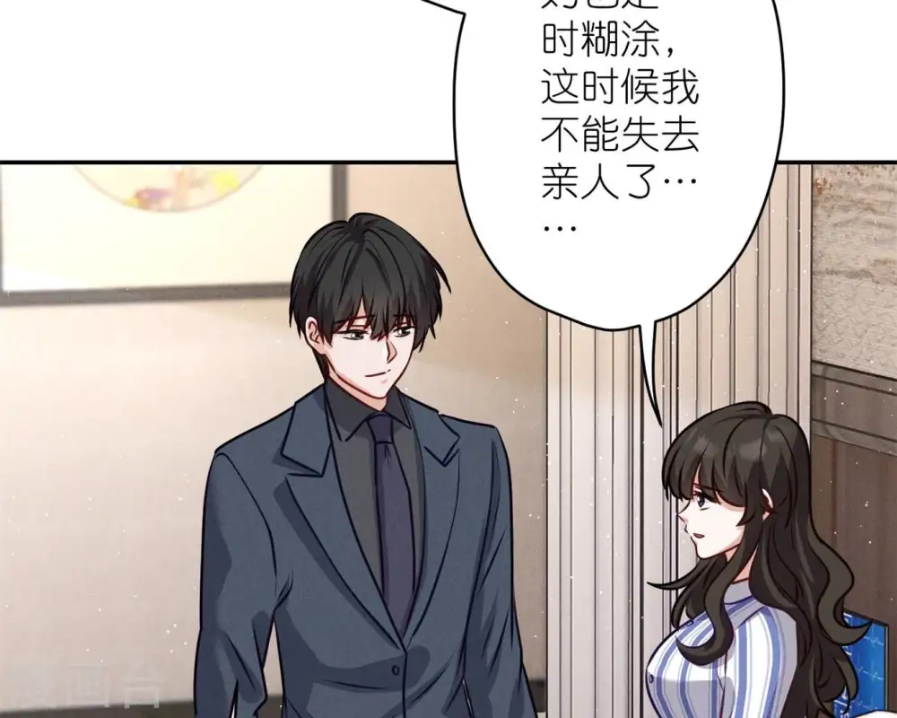 第207话 外姓人29