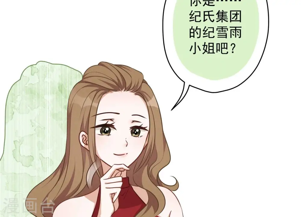 第109话 情敌挑衅？12