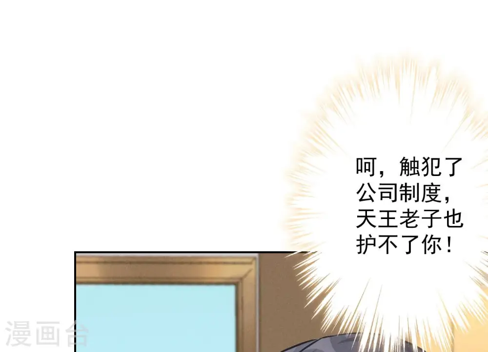 第126话 入职第一天82