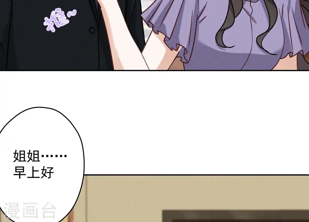第140话 这到底是什么感情？46