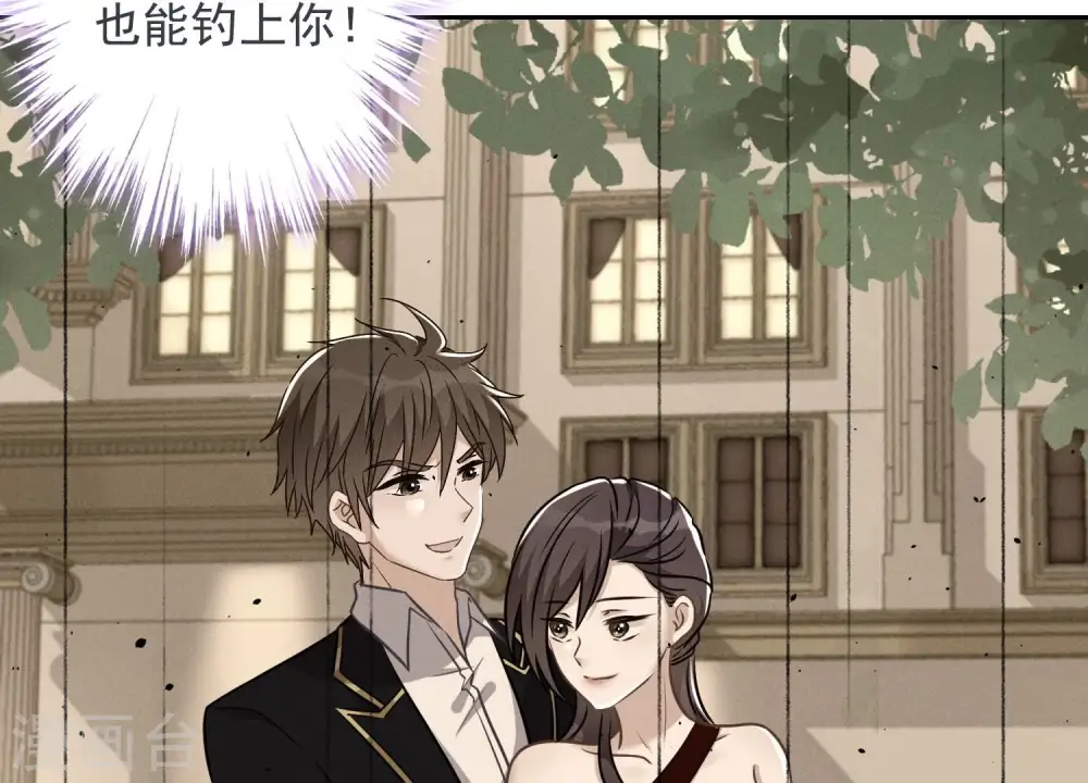 第107话 不一样的男人7