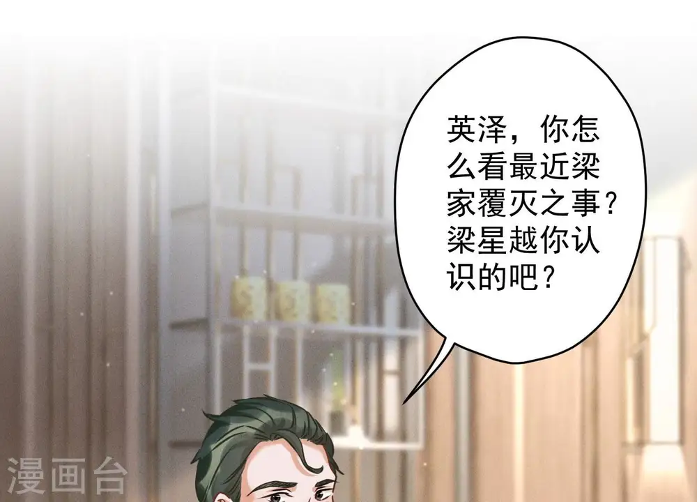 第159话 是时候还债了2