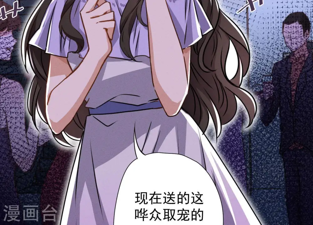 第4话 同款贺礼36