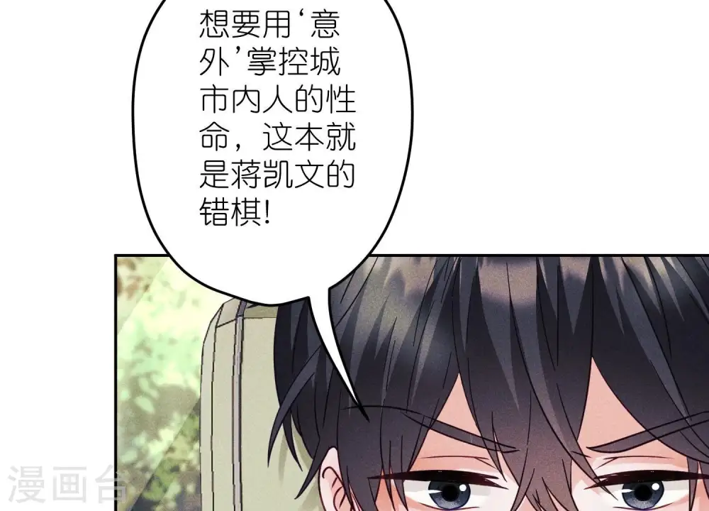 第254话 陪你看世界46