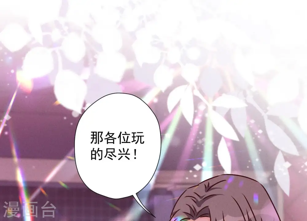第75话 黑虎会？2
