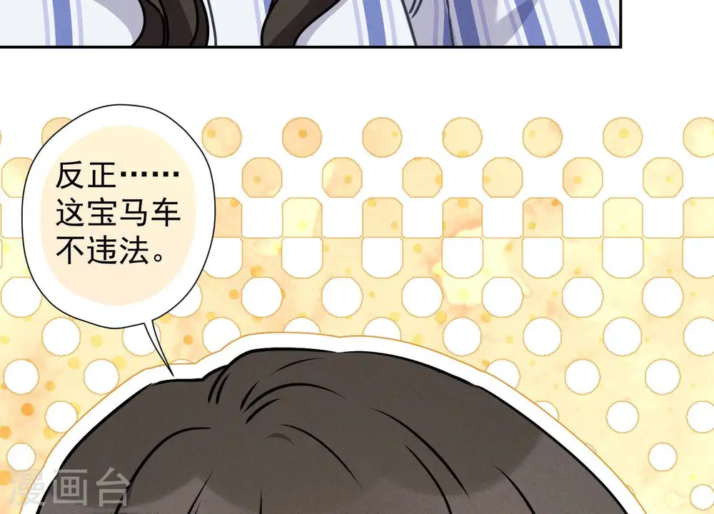 第67话 小姨子也太难搞了！22
