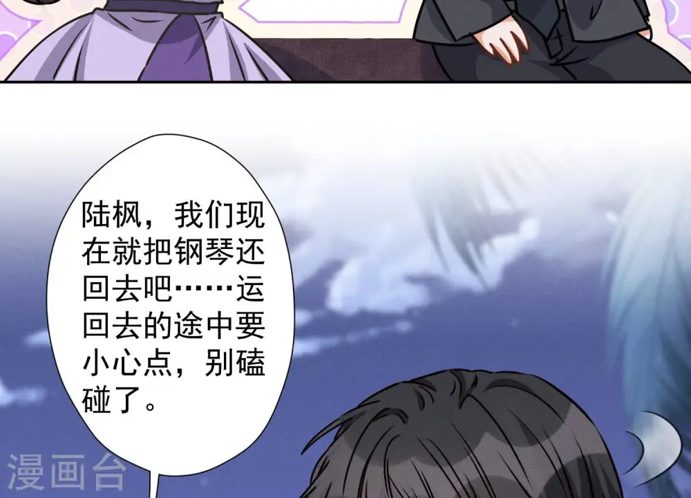 第44话 对你！我是认真的！43