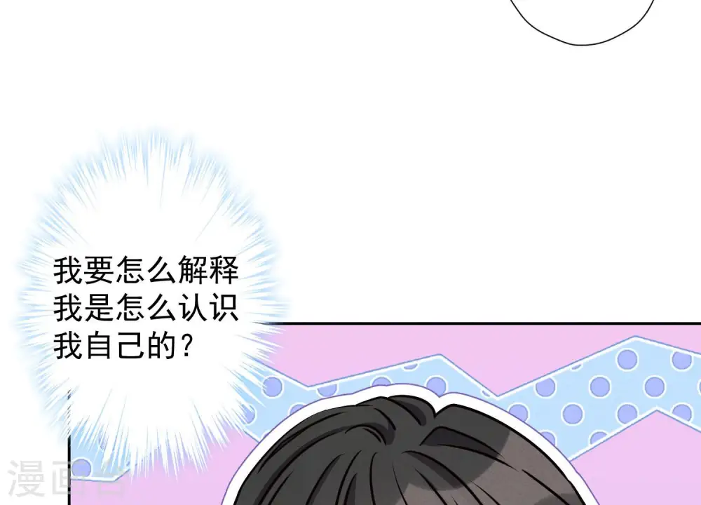 第41话 赘婿是财阀阔少？67